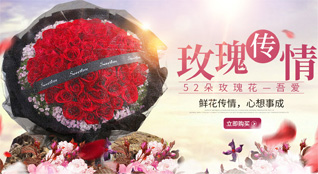 山东莱芜钢城区辛庄镇南蛇沟村鲜花速递